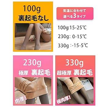 Amazon | [neeki] 2024冬改良 裏起毛タイツ 透け感タイツ 大きい